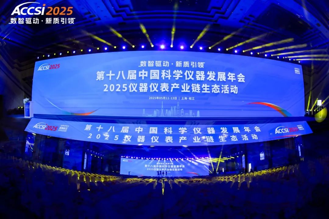 年度人物×領(lǐng)軍企業(yè)×杰出雇主：青源峰達(dá)ACCSI2025斬獲三項(xiàng)大獎(jiǎng)